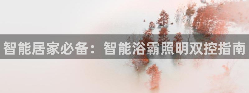 云顶集团GM