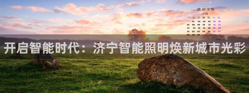 云顶国际nba智库