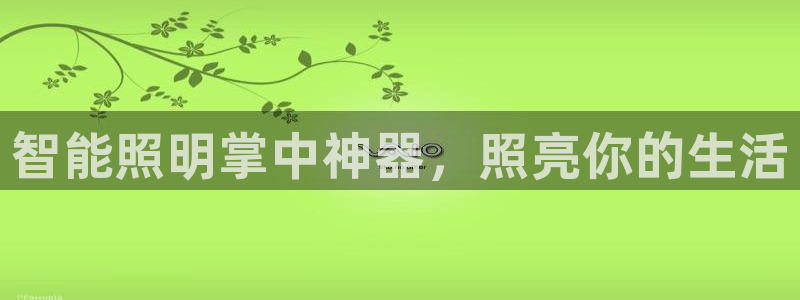 云顶集团创始人