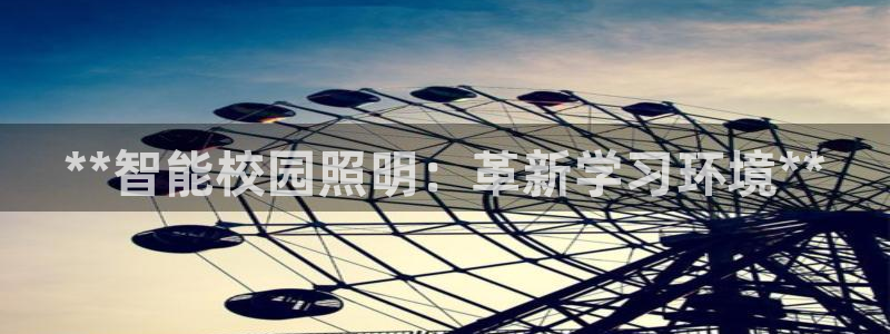 云顶国际滑雪度假小镇