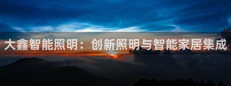 云顶国际会所怎么样