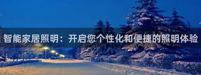 云顶国际集团 深圳