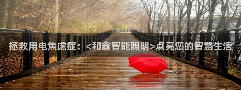 云顶国际会所电话