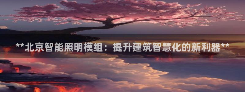 云顶集团进入官网首页