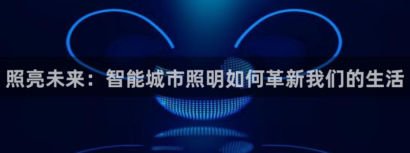 云顶国际林梧桐