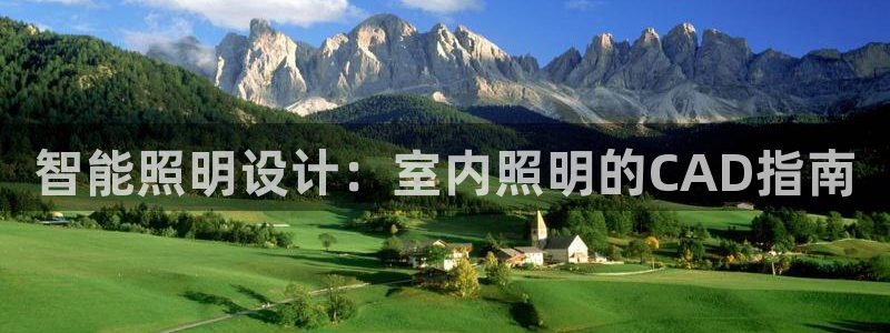 云顶集团是真实的吗