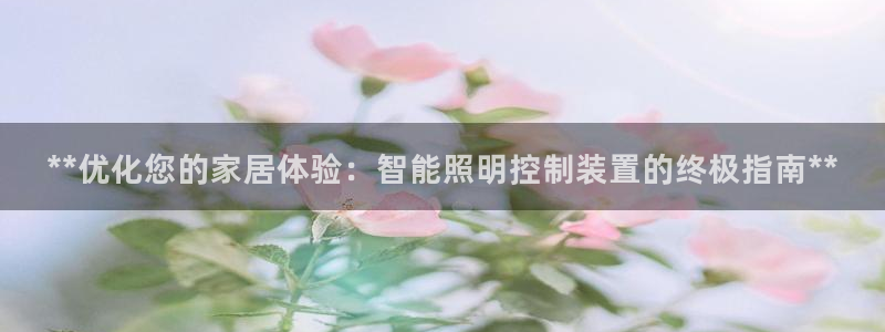 云顶国际部