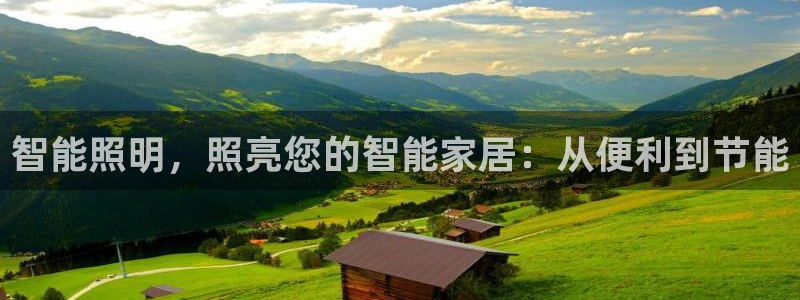 云顶集团app