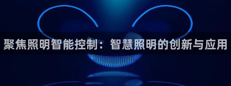 云顶集团游戏app网页版