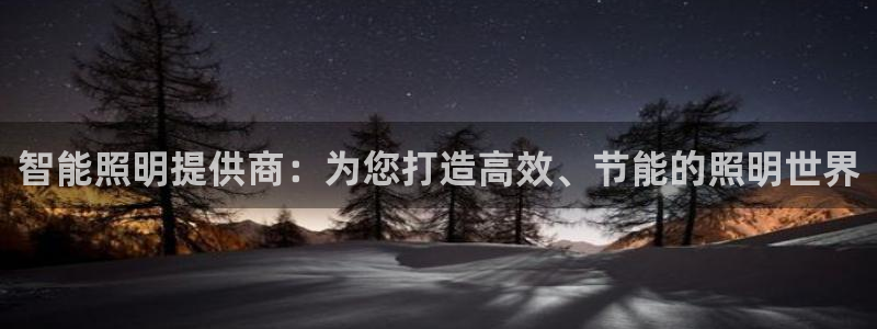 云顶国际滑雪场
