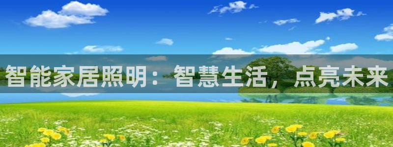 云顶集团高管