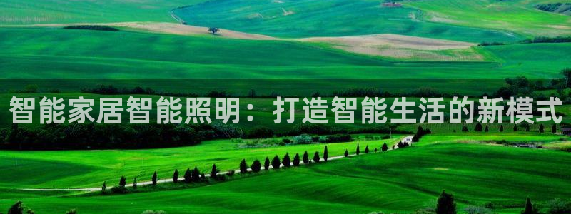 云顶集团专属APP